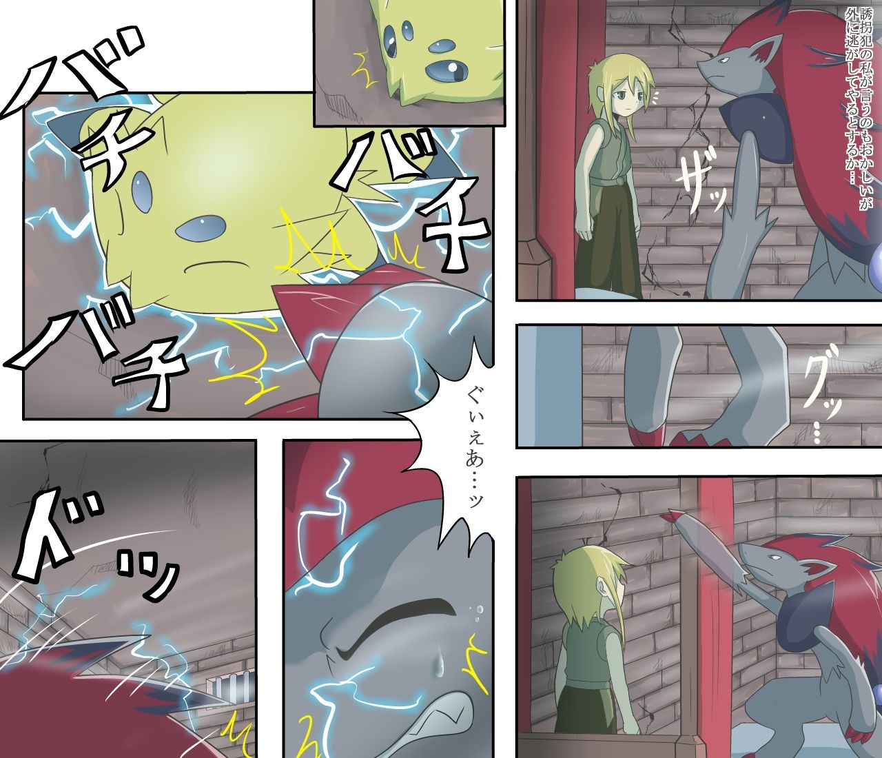 Genei no Ai Ibara page 8 full