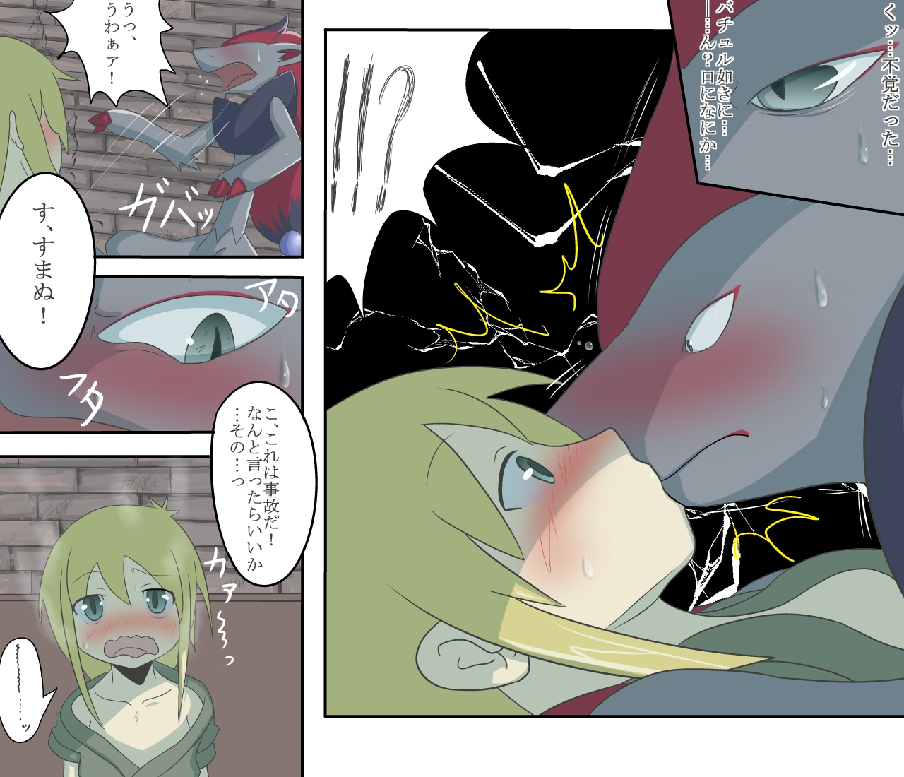 Genei no Ai Ibara page 9 full