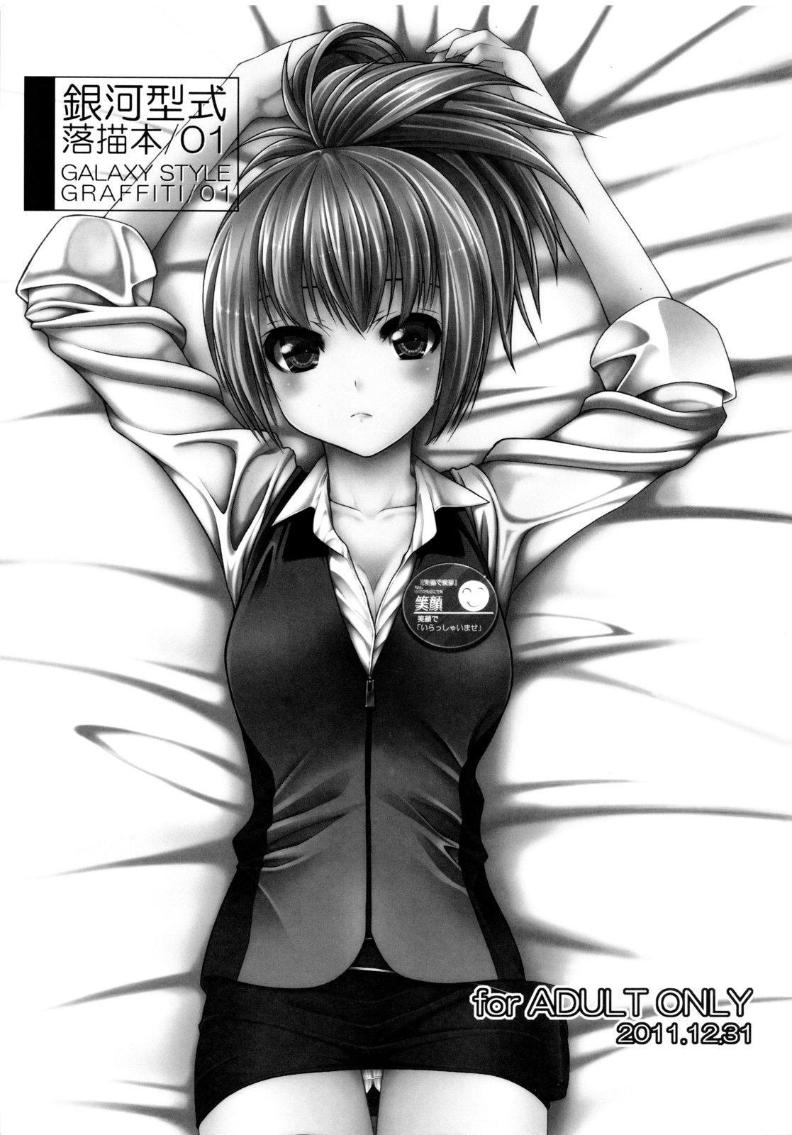 GALAXY STYLE GRAFFITI 01 page 1 full