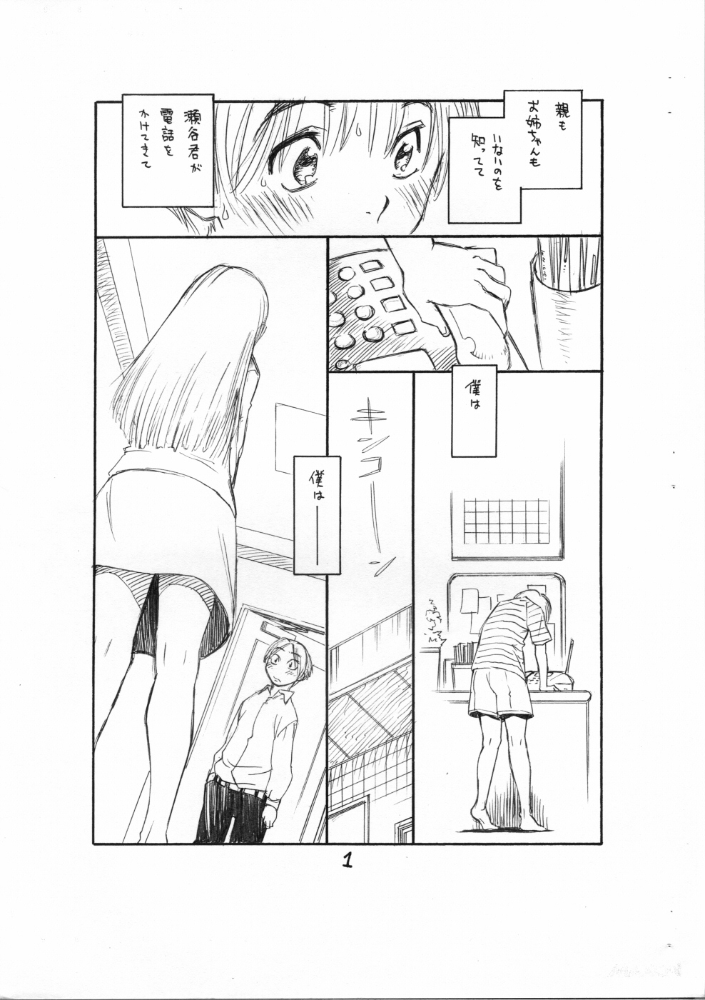 Bokutachi Otokonoko 4 page 2 full