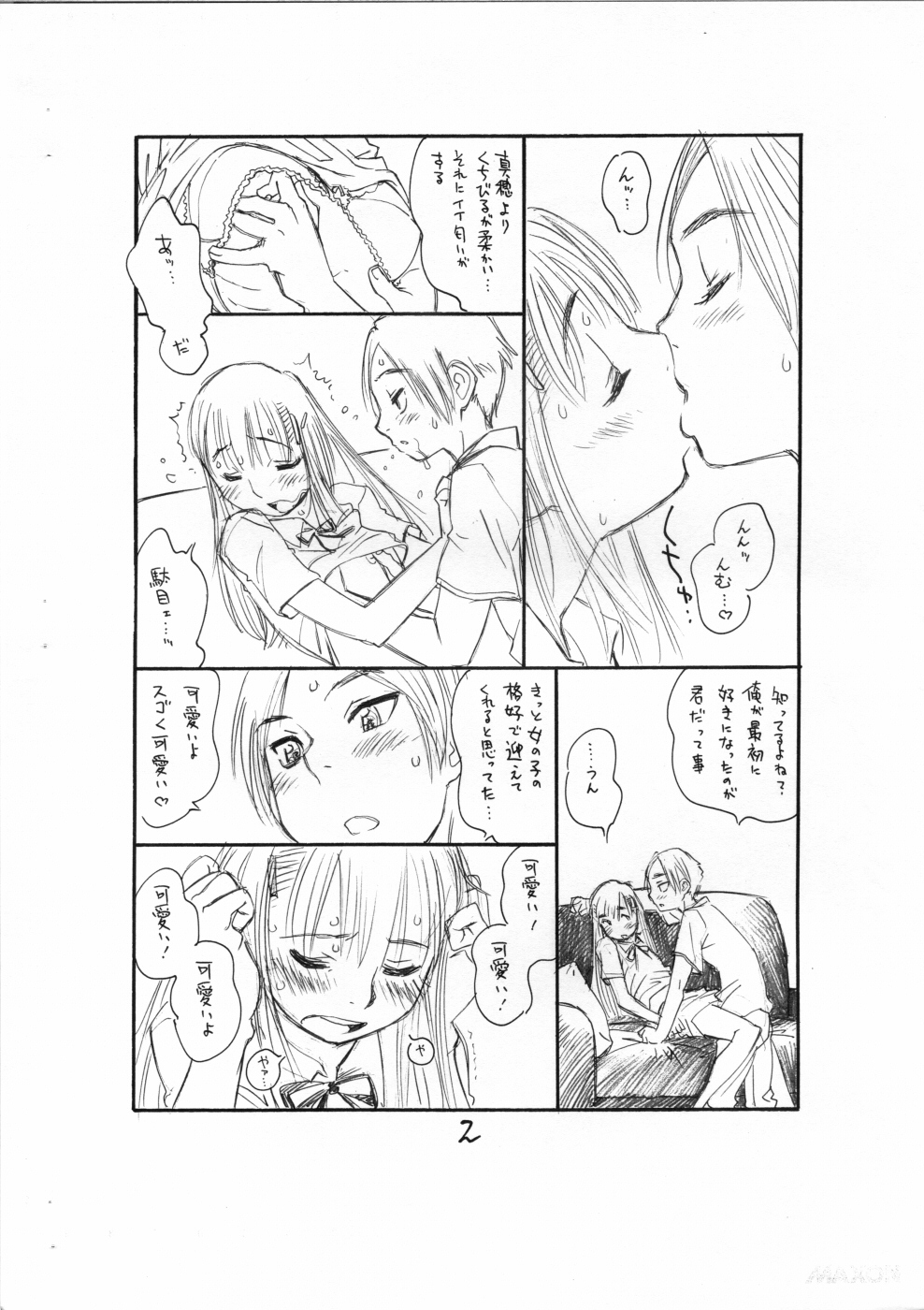 Bokutachi Otokonoko 4 page 3 full