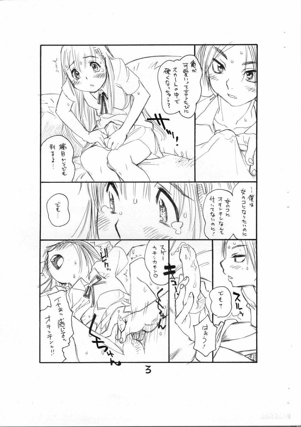 Bokutachi Otokonoko 4 page 4 full