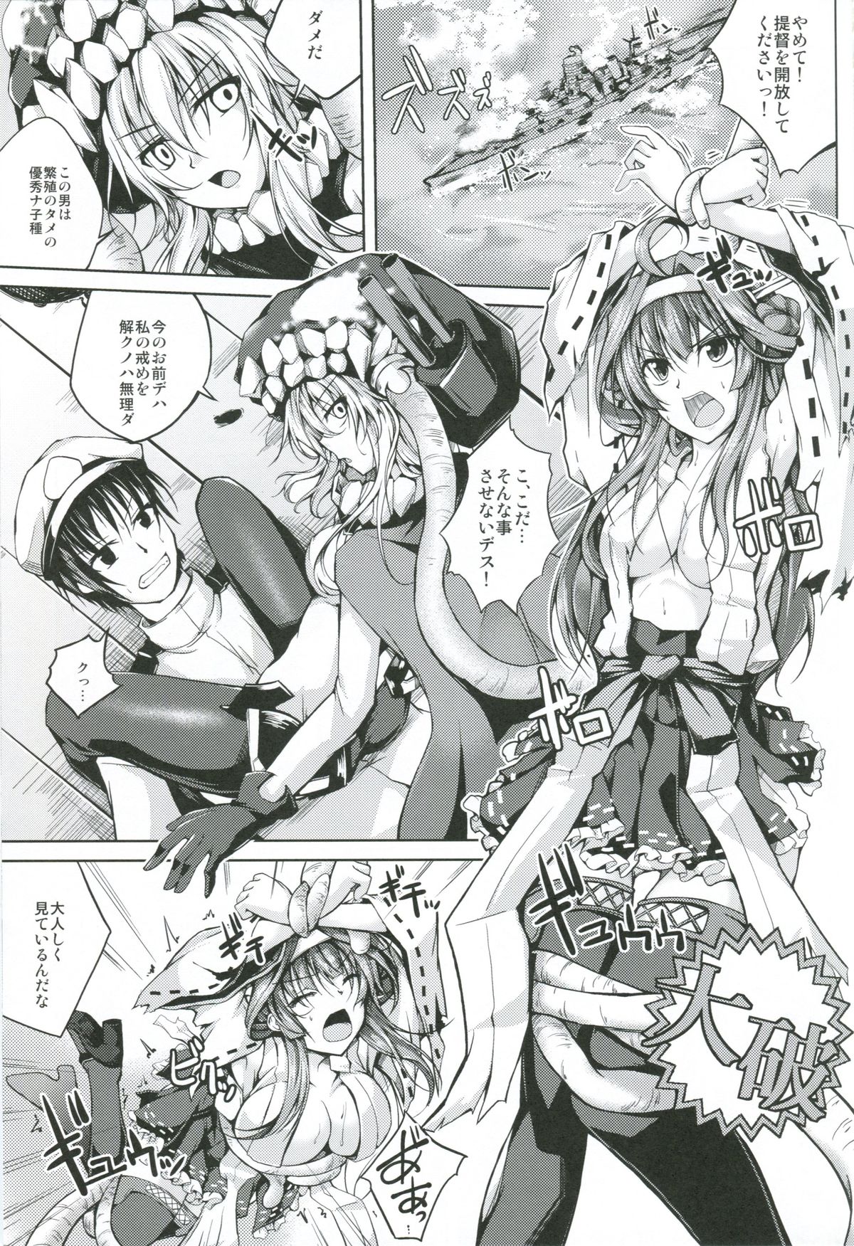 Koiiro Moyou 6 page 2 full
