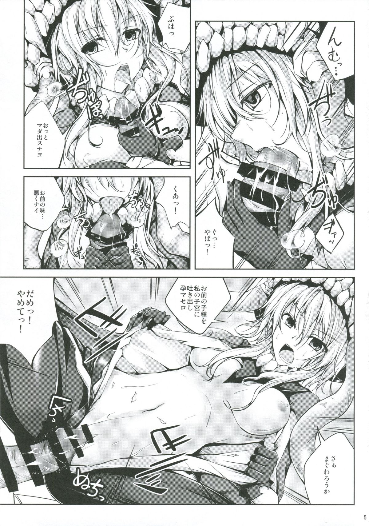 Koiiro Moyou 6 page 4 full