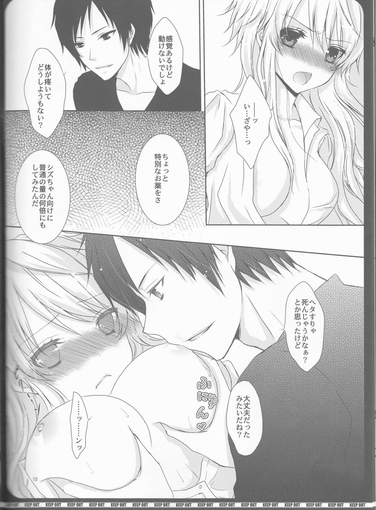 Daikirai page 10 full