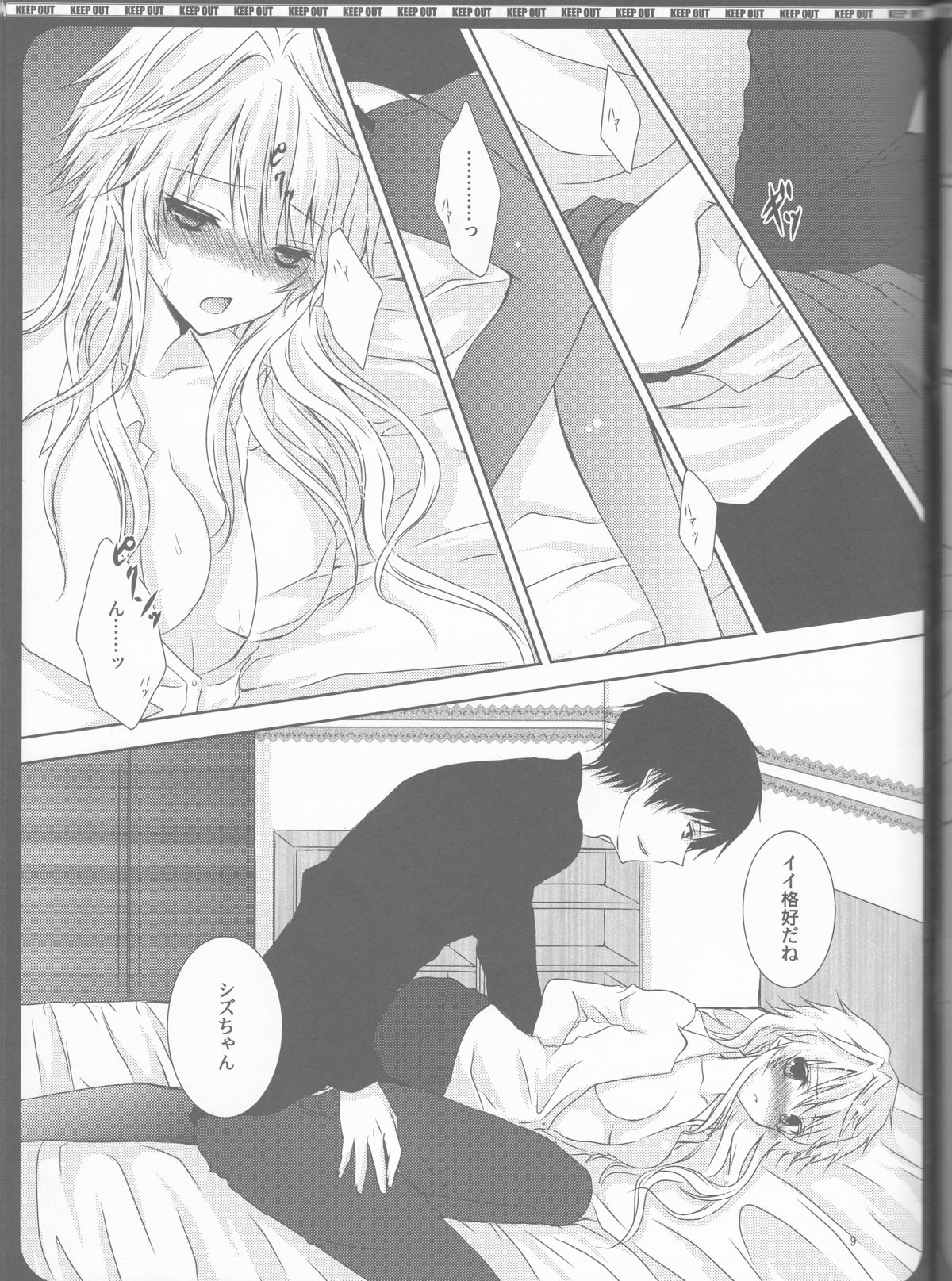 Daikirai page 9 full