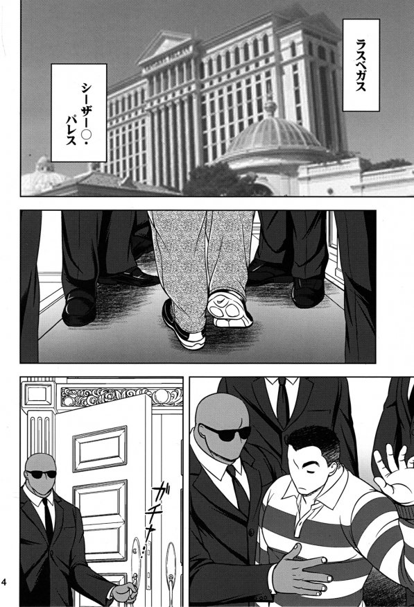 Manabite Toki ni Kore o Narau, Mata Yorokobashikarazu ya. page 6 full