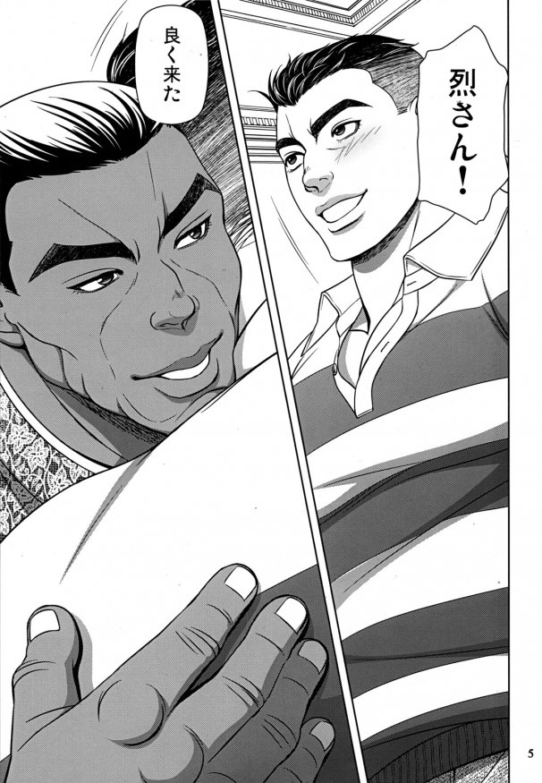 Manabite Toki ni Kore o Narau, Mata Yorokobashikarazu ya. page 7 full