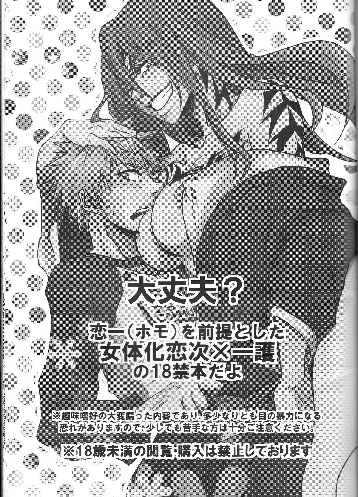 I'm Screaming LOVE! page 3 full