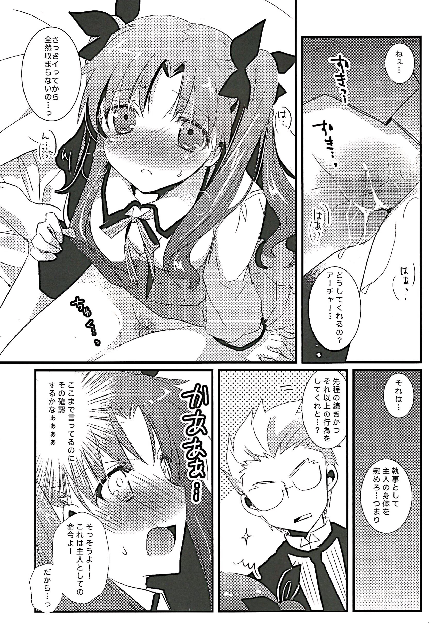 Ore no Master ga Konnani Kawaii Hazu ga nai page 10 full