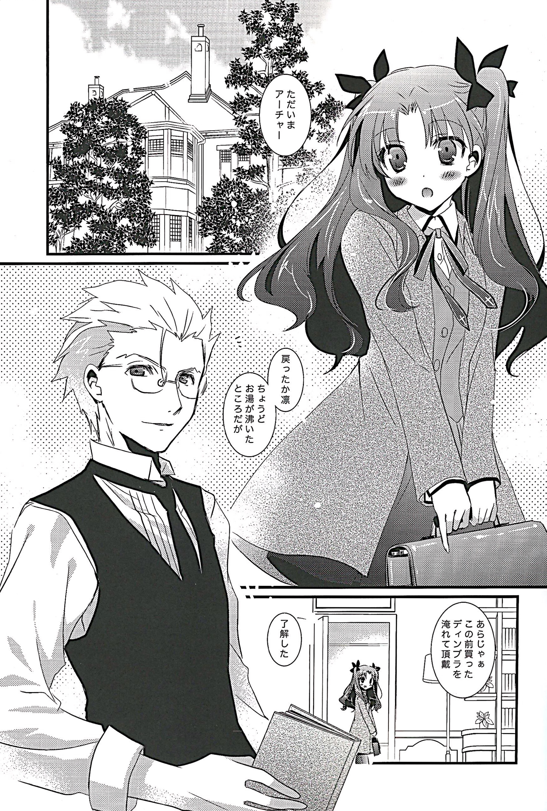 Ore no Master ga Konnani Kawaii Hazu ga nai page 2 full