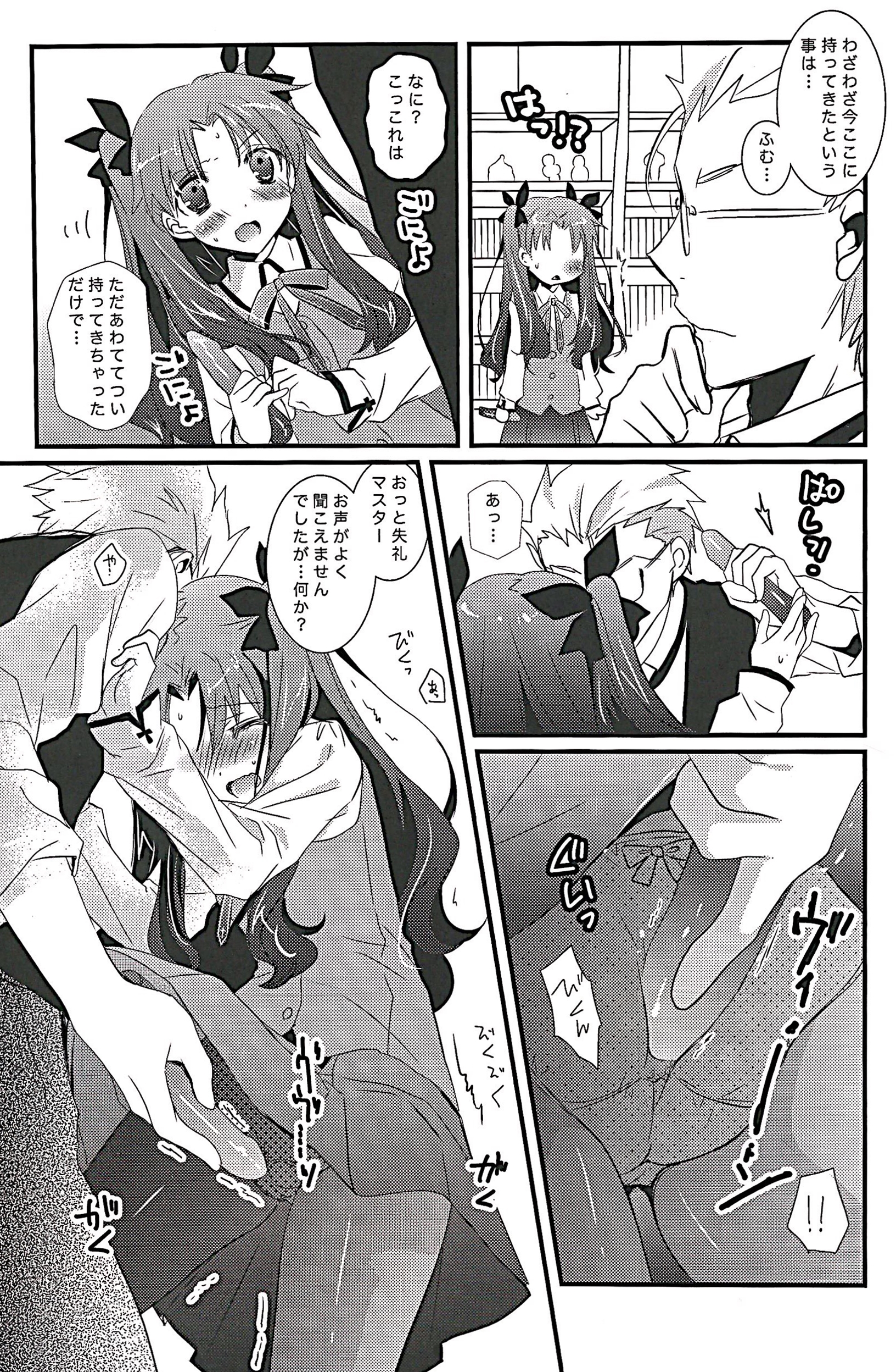Ore no Master ga Konnani Kawaii Hazu ga nai page 5 full