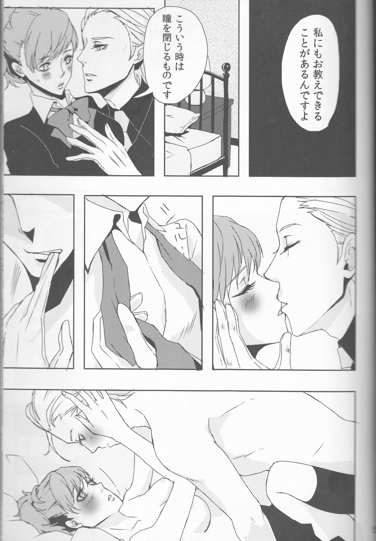 Sexual Velvet No. 1 page 5 full