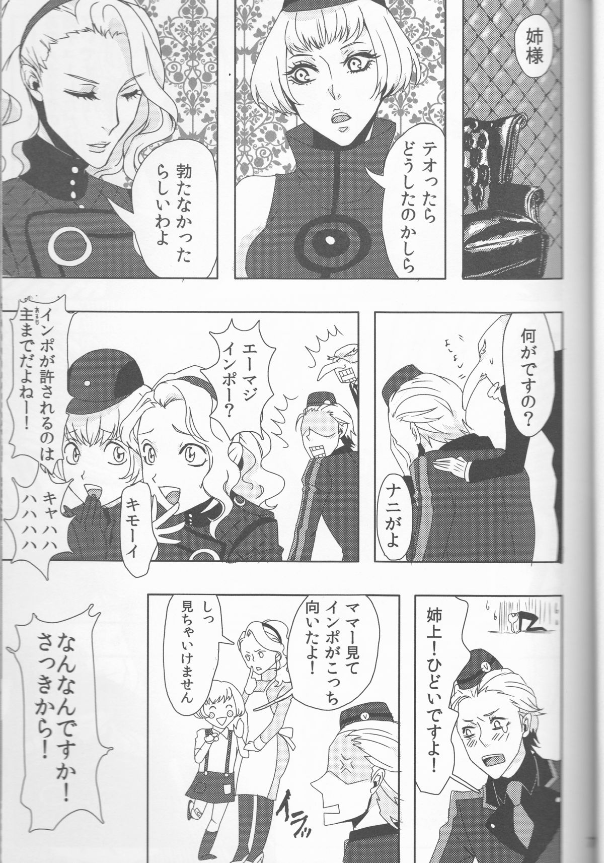 Sexual Velvet No. 1 page 7 full