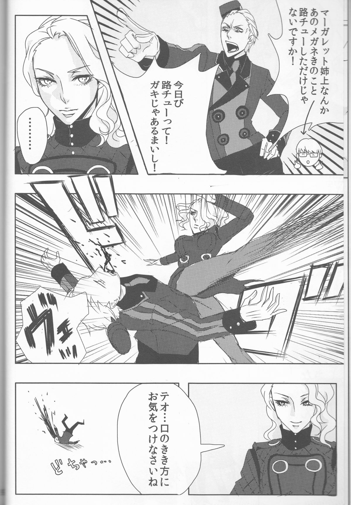 Sexual Velvet No. 1 page 8 full