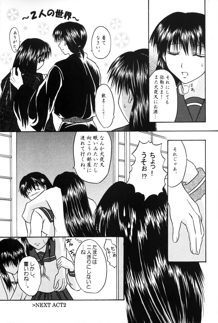 Gekkaryuusei page 10 full