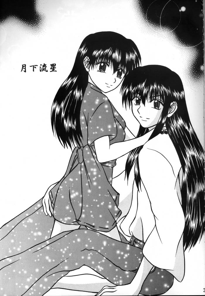 Gekkaryuusei page 2 full