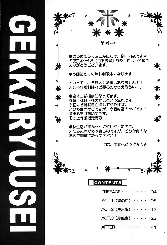 Gekkaryuusei page 3 full