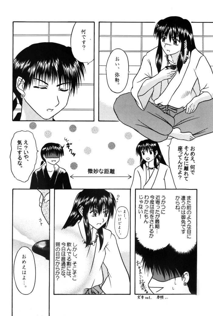 Gekkaryuusei page 5 full