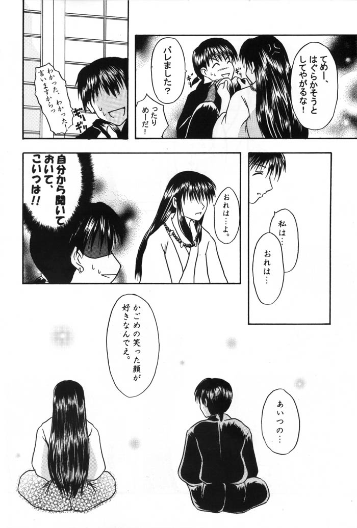 Gekkaryuusei page 7 full