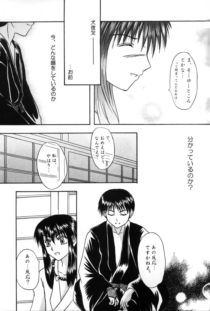 Gekkaryuusei page 8 full