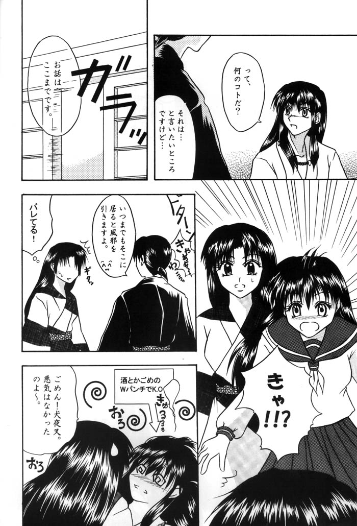 Gekkaryuusei page 9 full