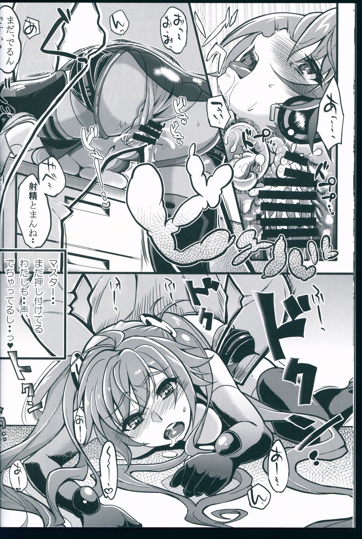 Racing Angeloid 2 page 10 full