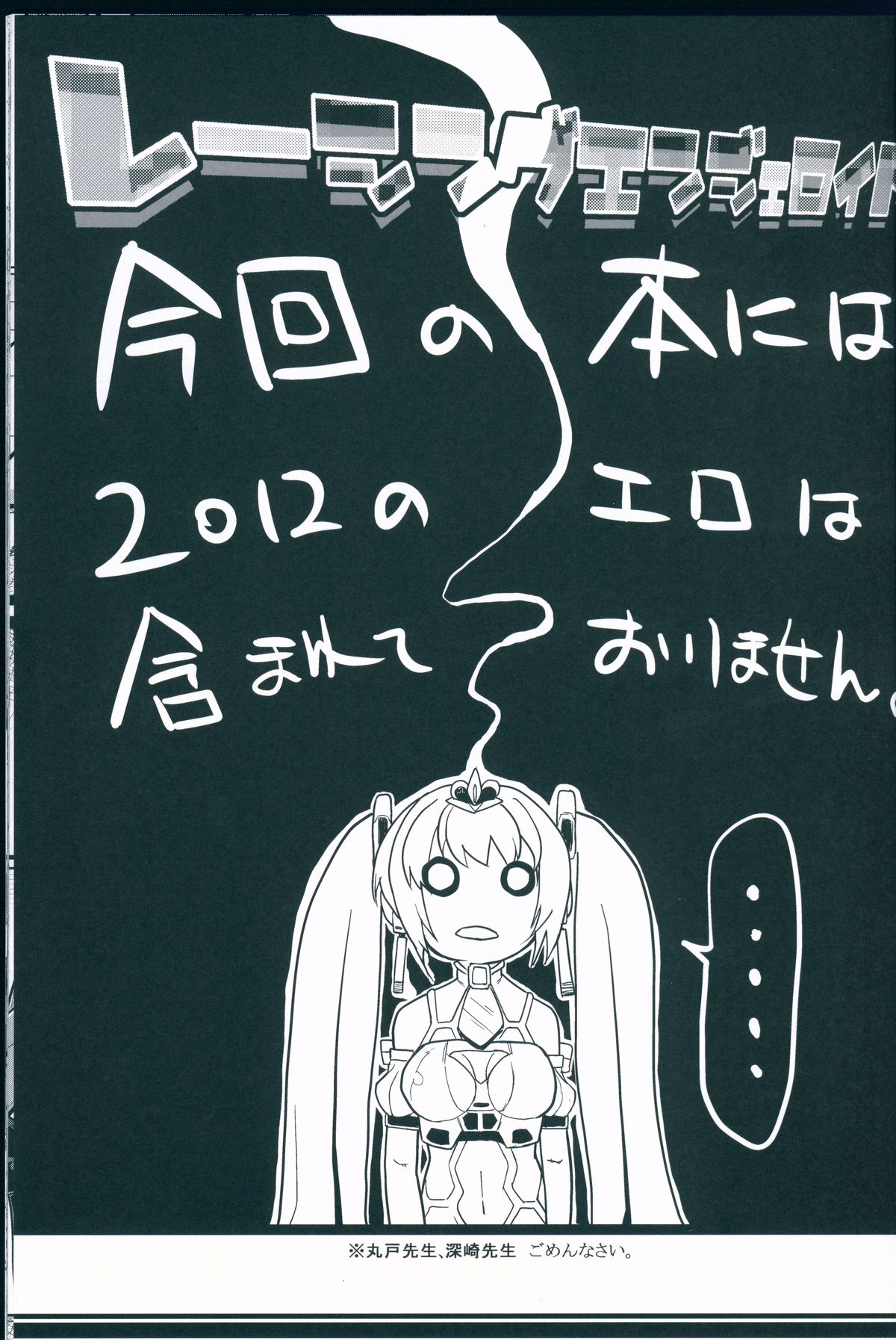 Racing Angeloid 2 page 3 full