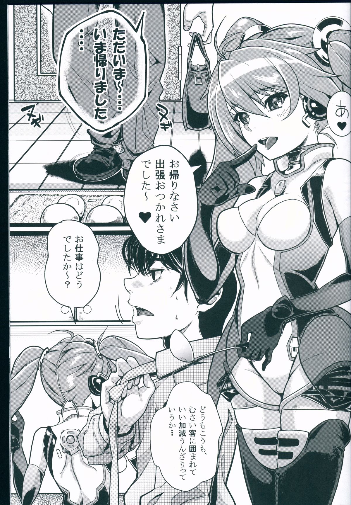 Racing Angeloid 2 page 5 full