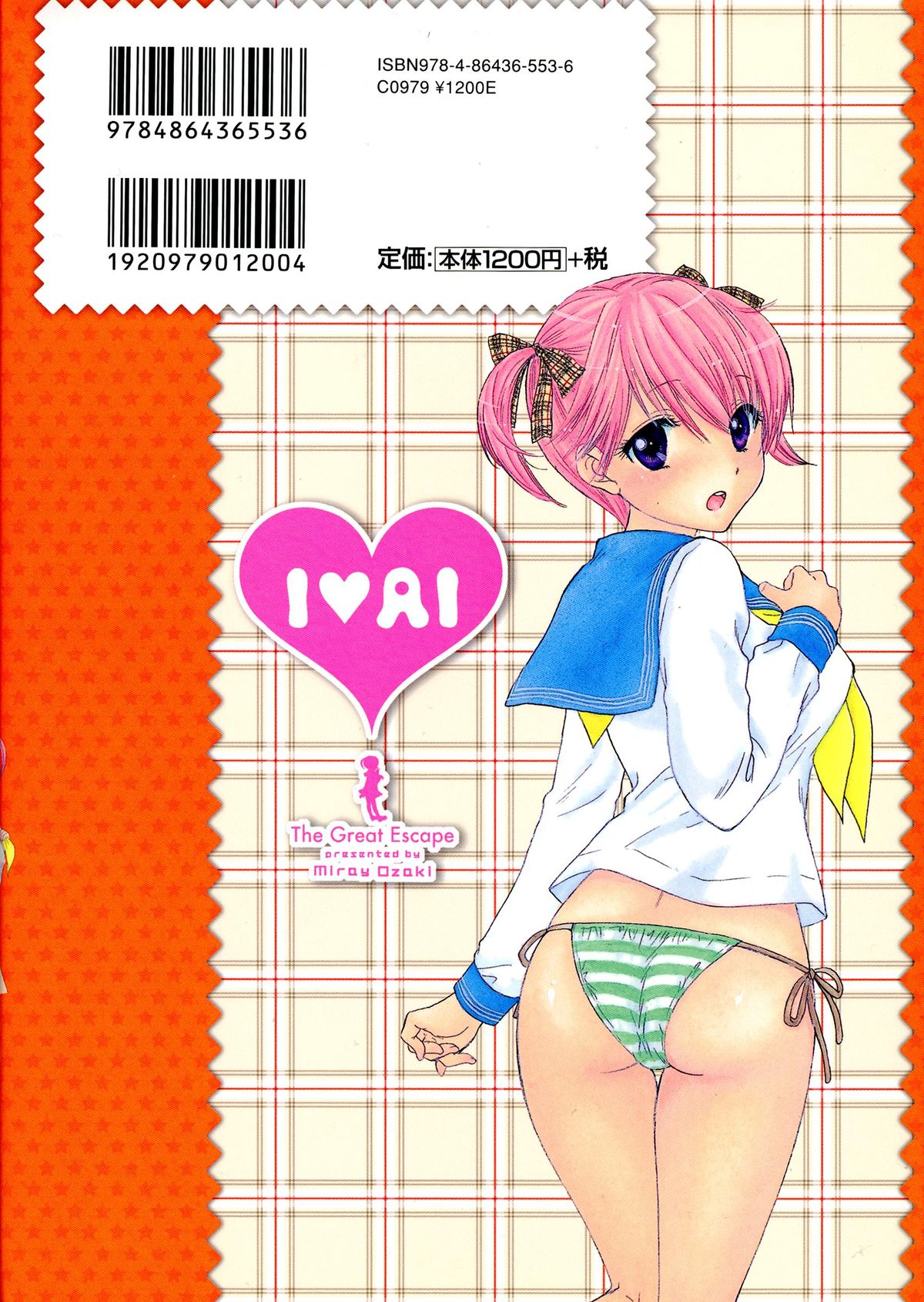 The Great Escape 4 Shokai Genteiban page 2 full