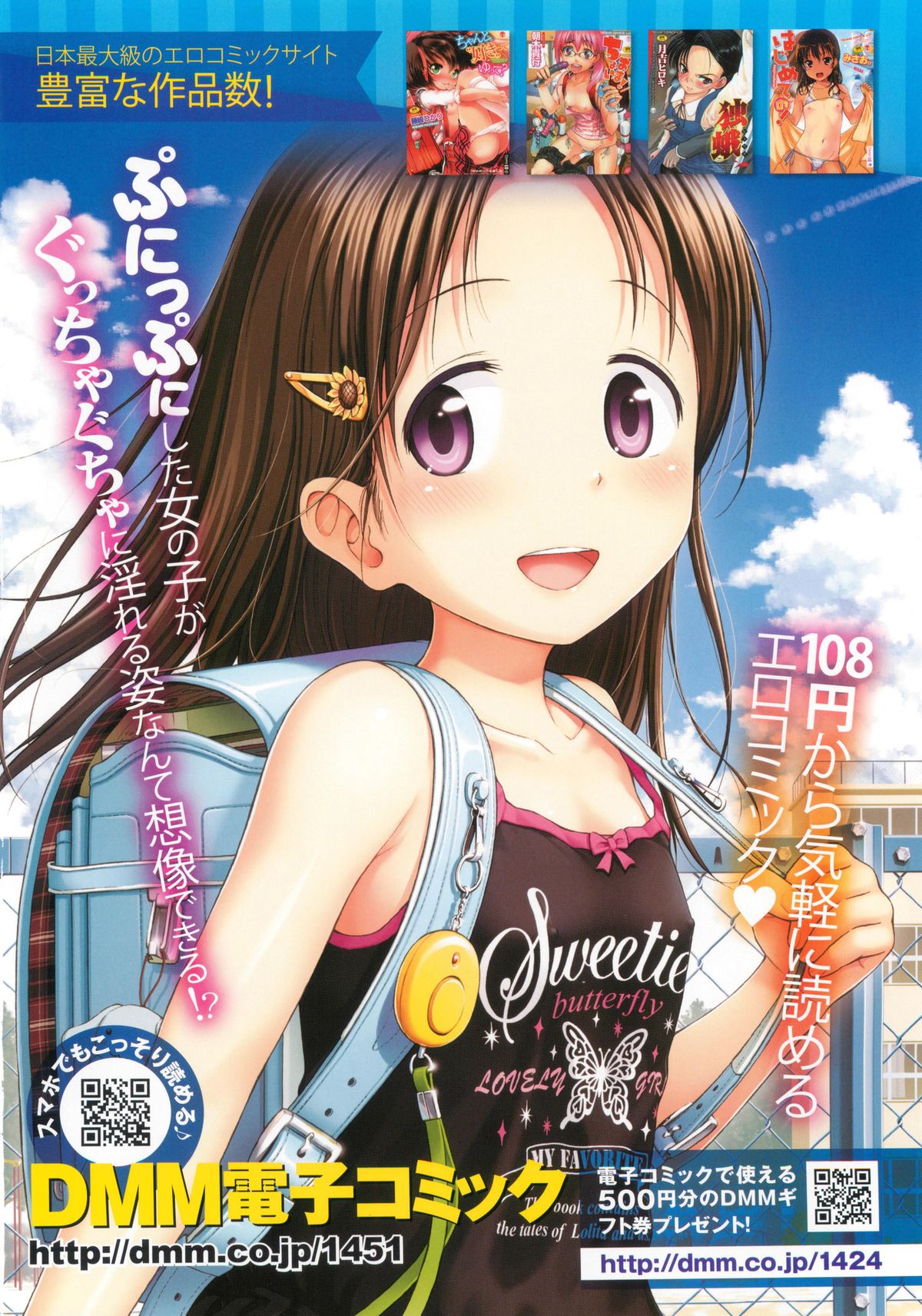 COMIC LO 2014-12 page 2 full