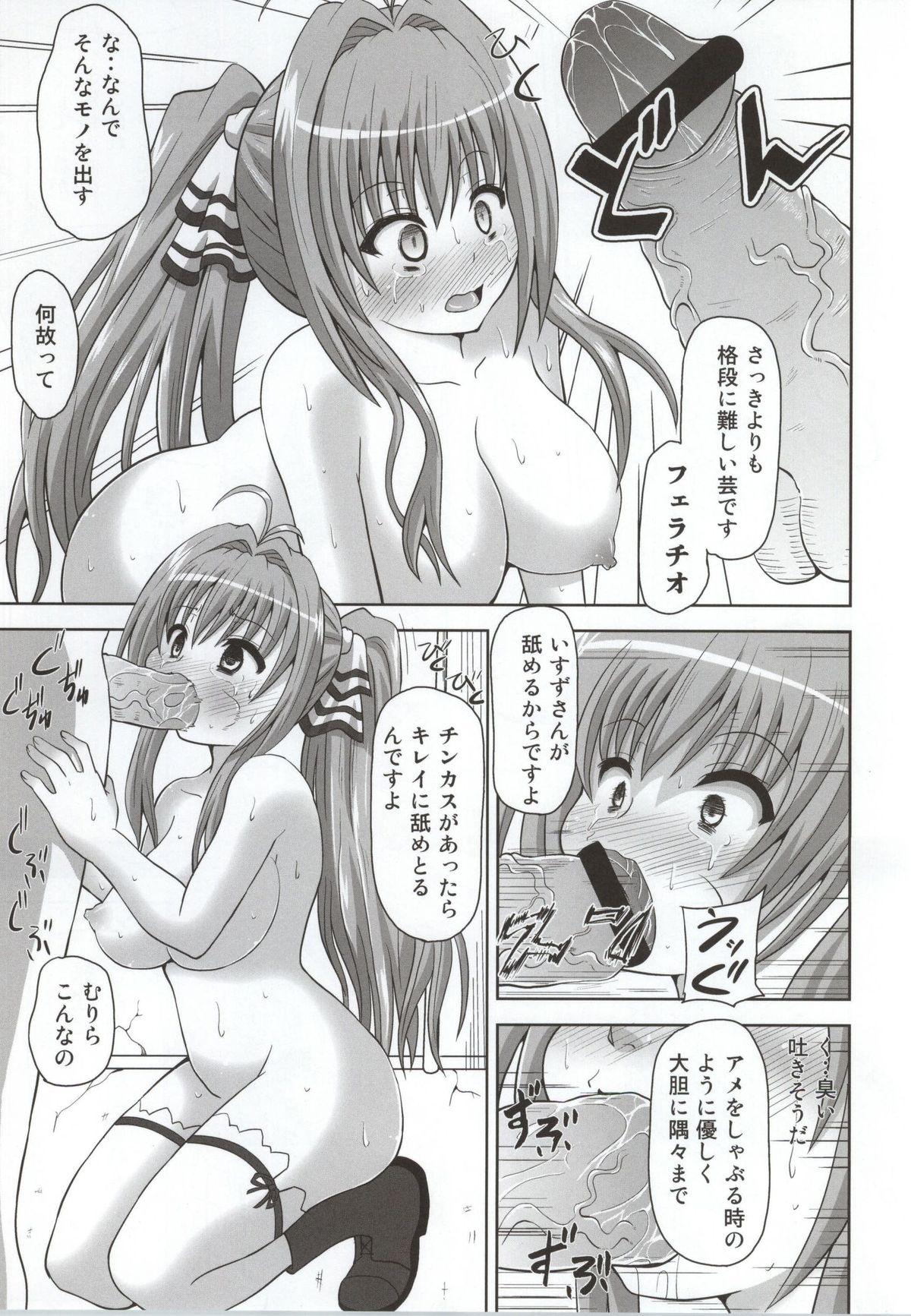Kiseki wa Okorimasen deshita page 8 full