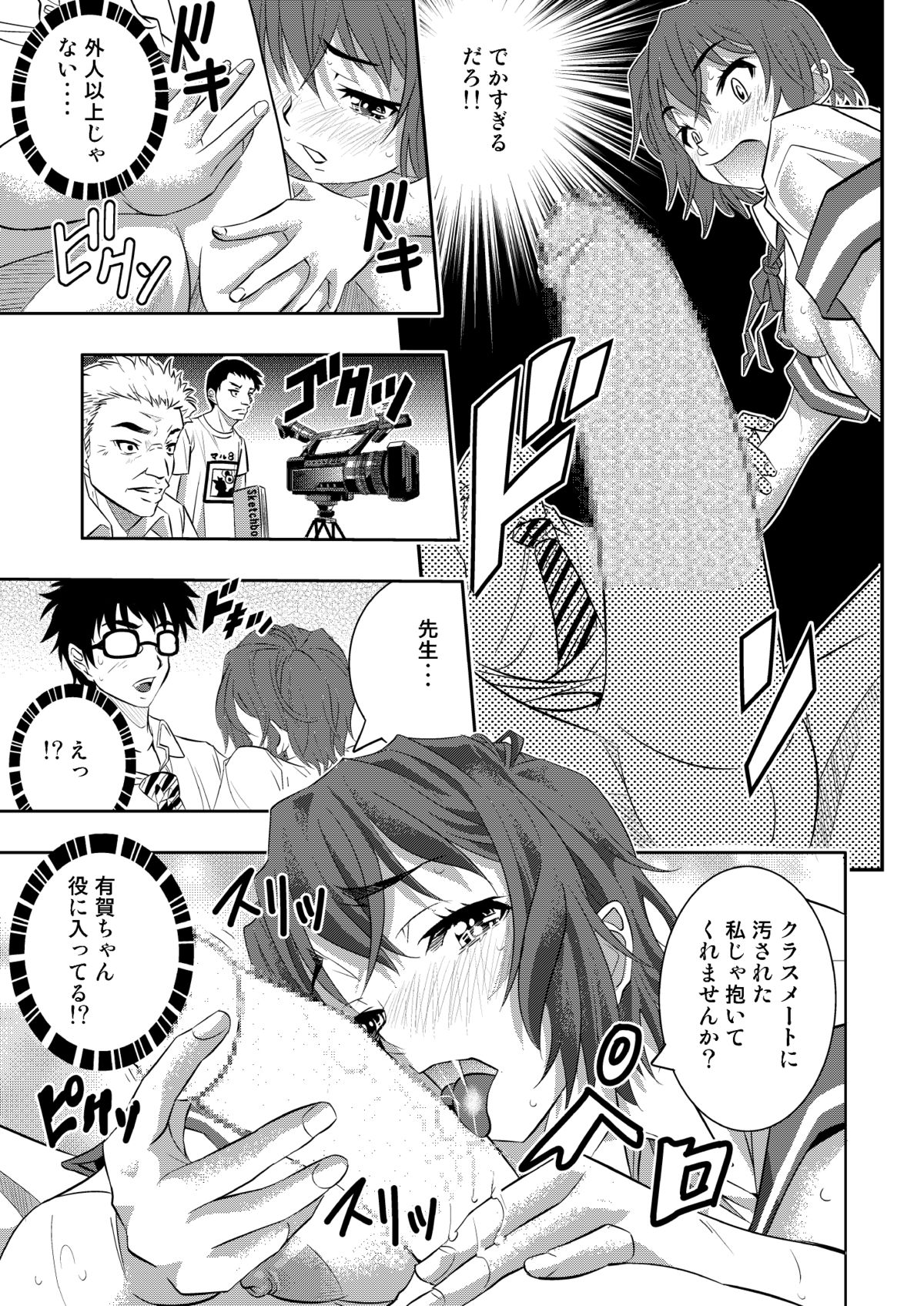 絶倫王～ヤり上がれ！AV界の星！～ page 6 full