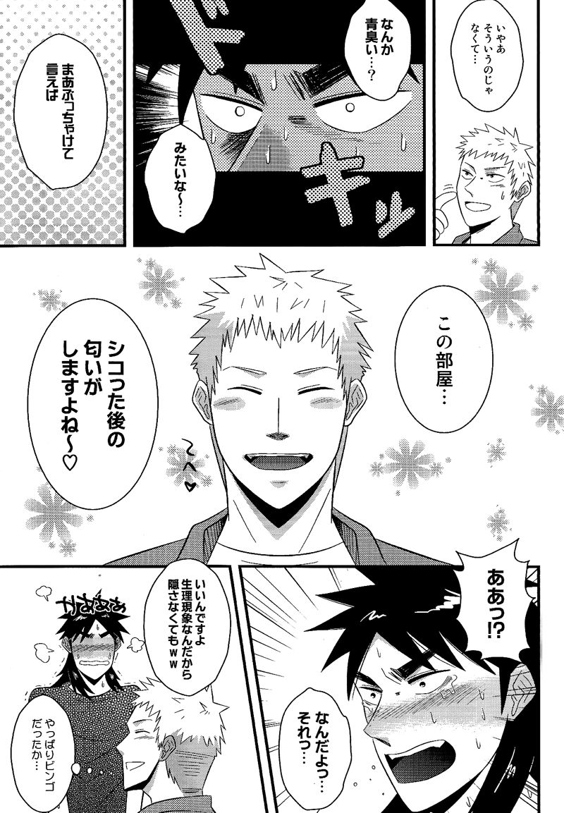 Migite no Koibito -right hand lovers- page 10 full