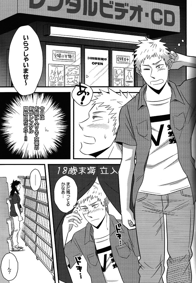 Migite no Koibito -right hand lovers- page 4 full