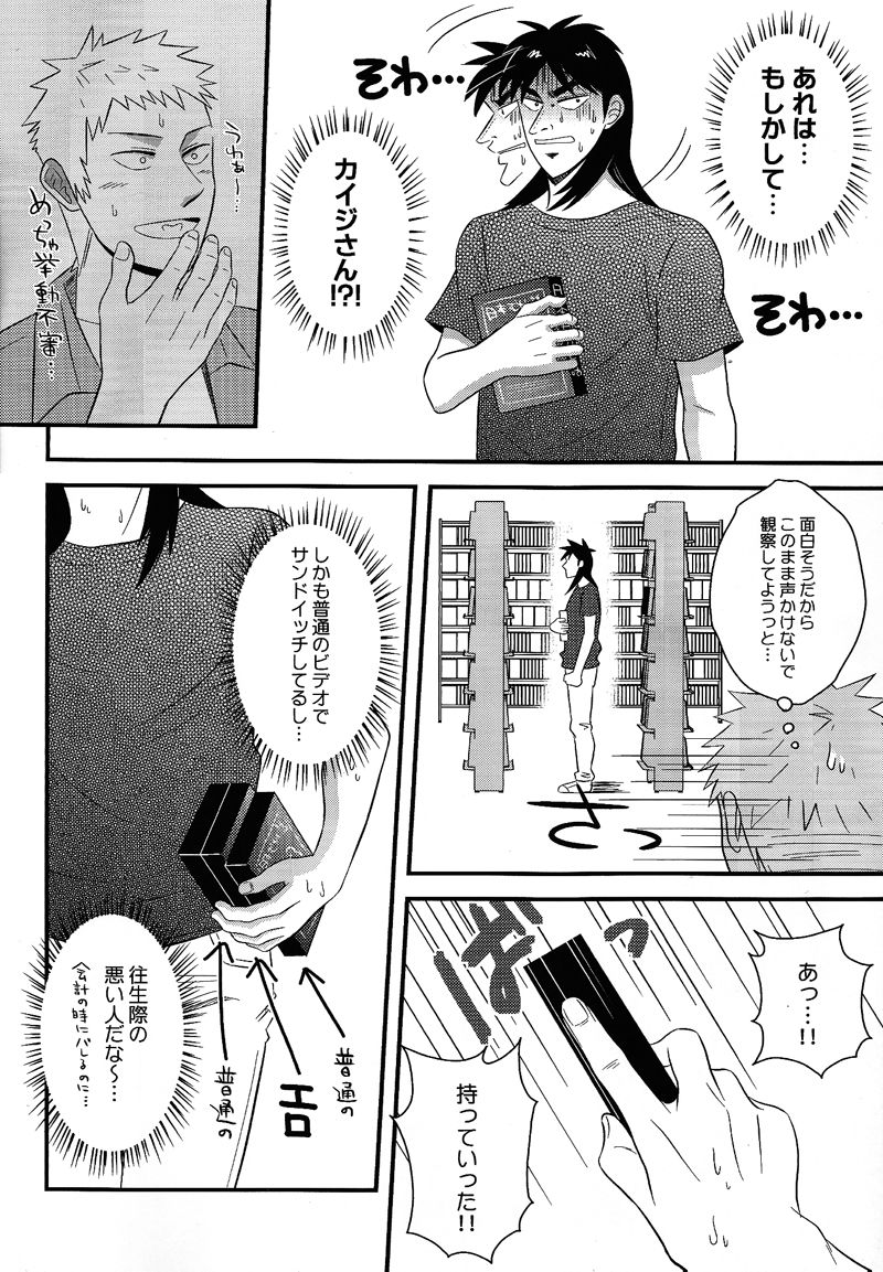Migite no Koibito -right hand lovers- page 5 full