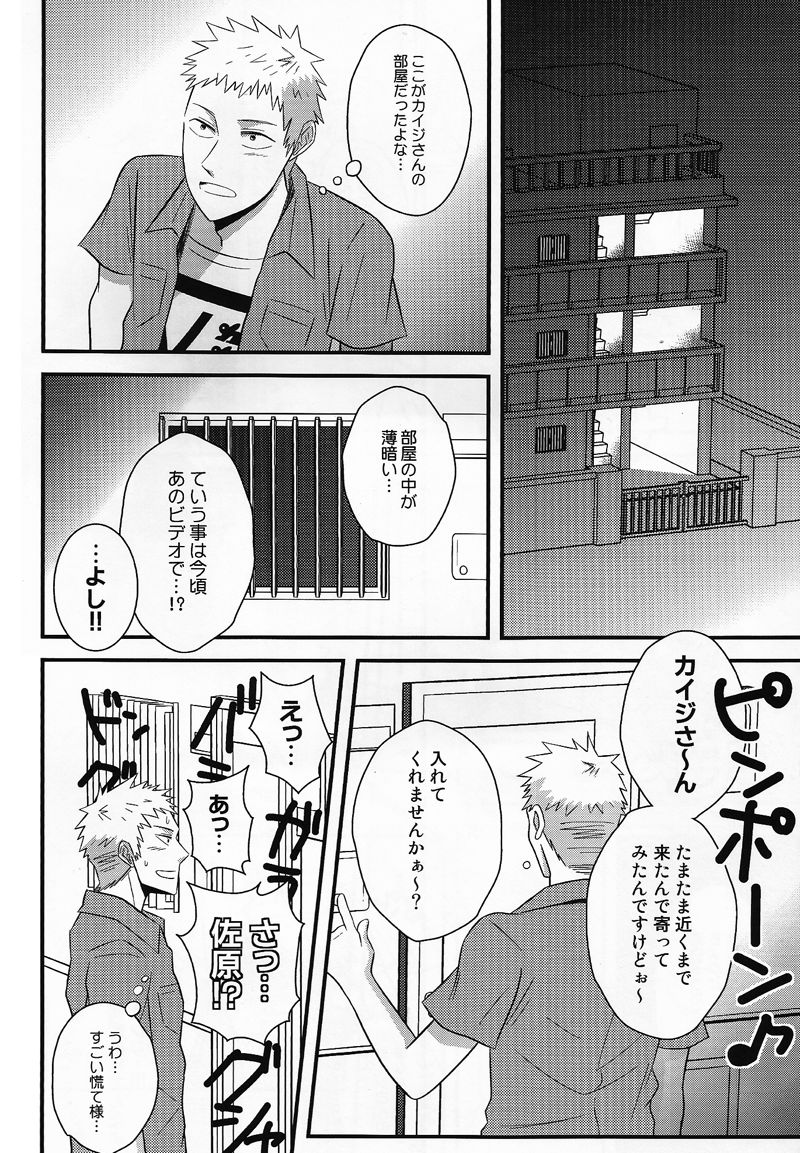 Migite no Koibito -right hand lovers- page 7 full