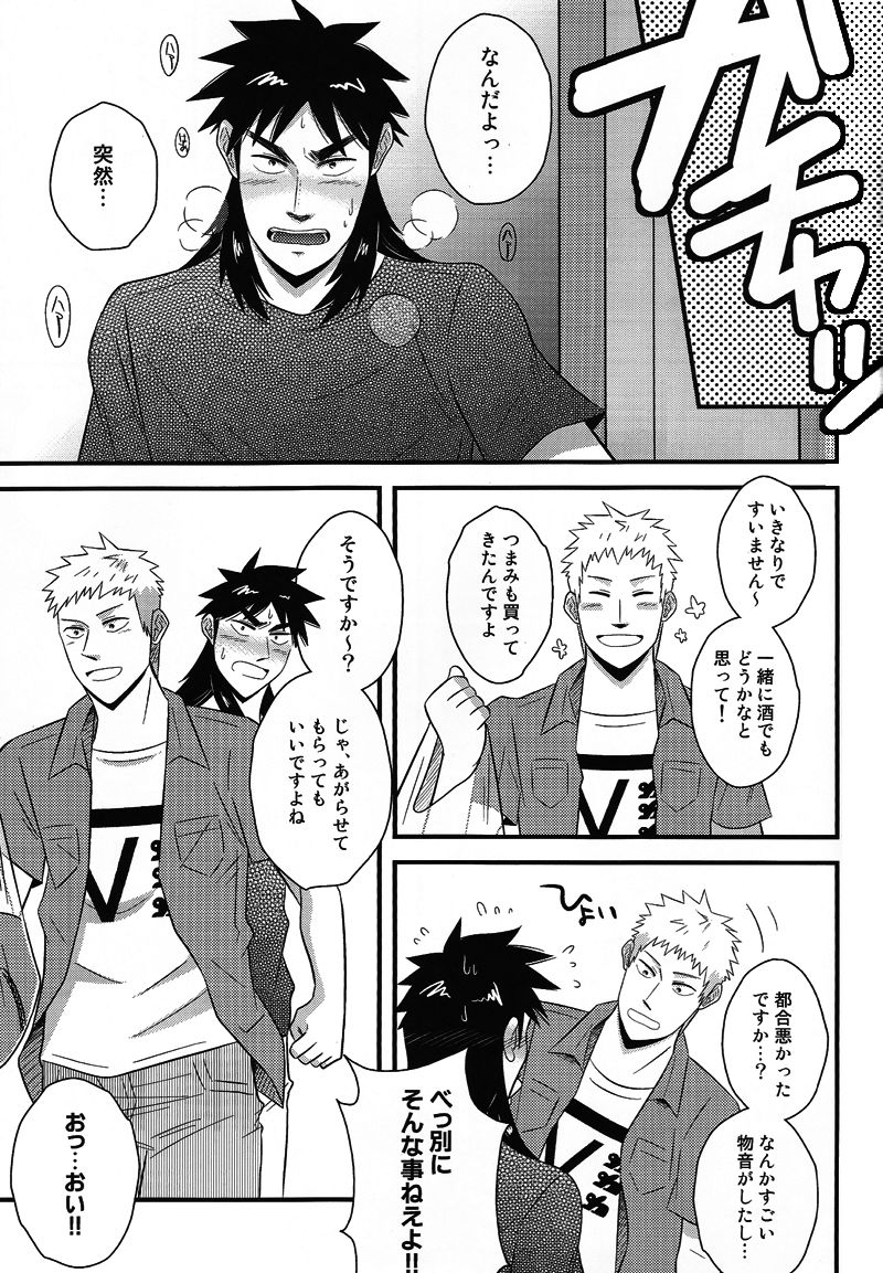 Migite no Koibito -right hand lovers- page 8 full