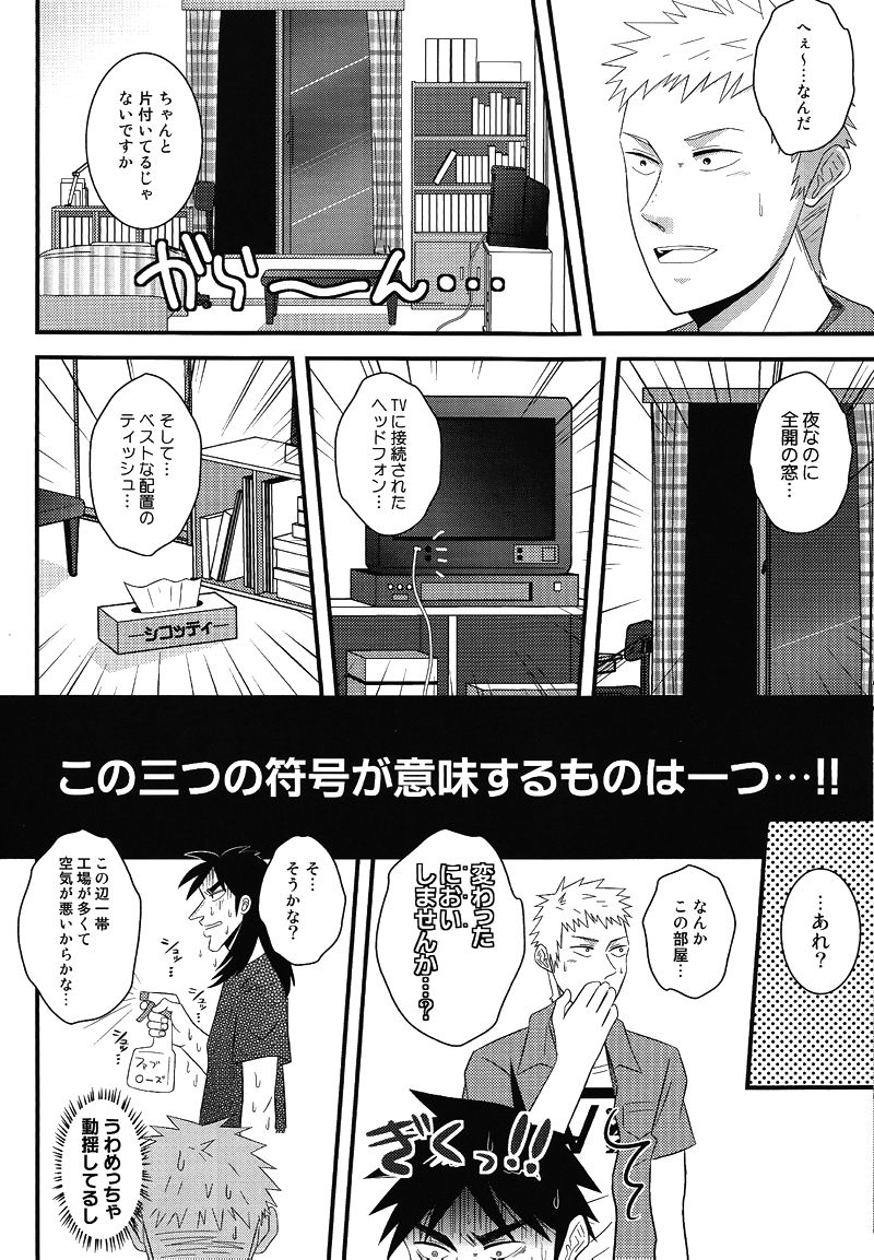 Migite no Koibito -right hand lovers- page 9 full