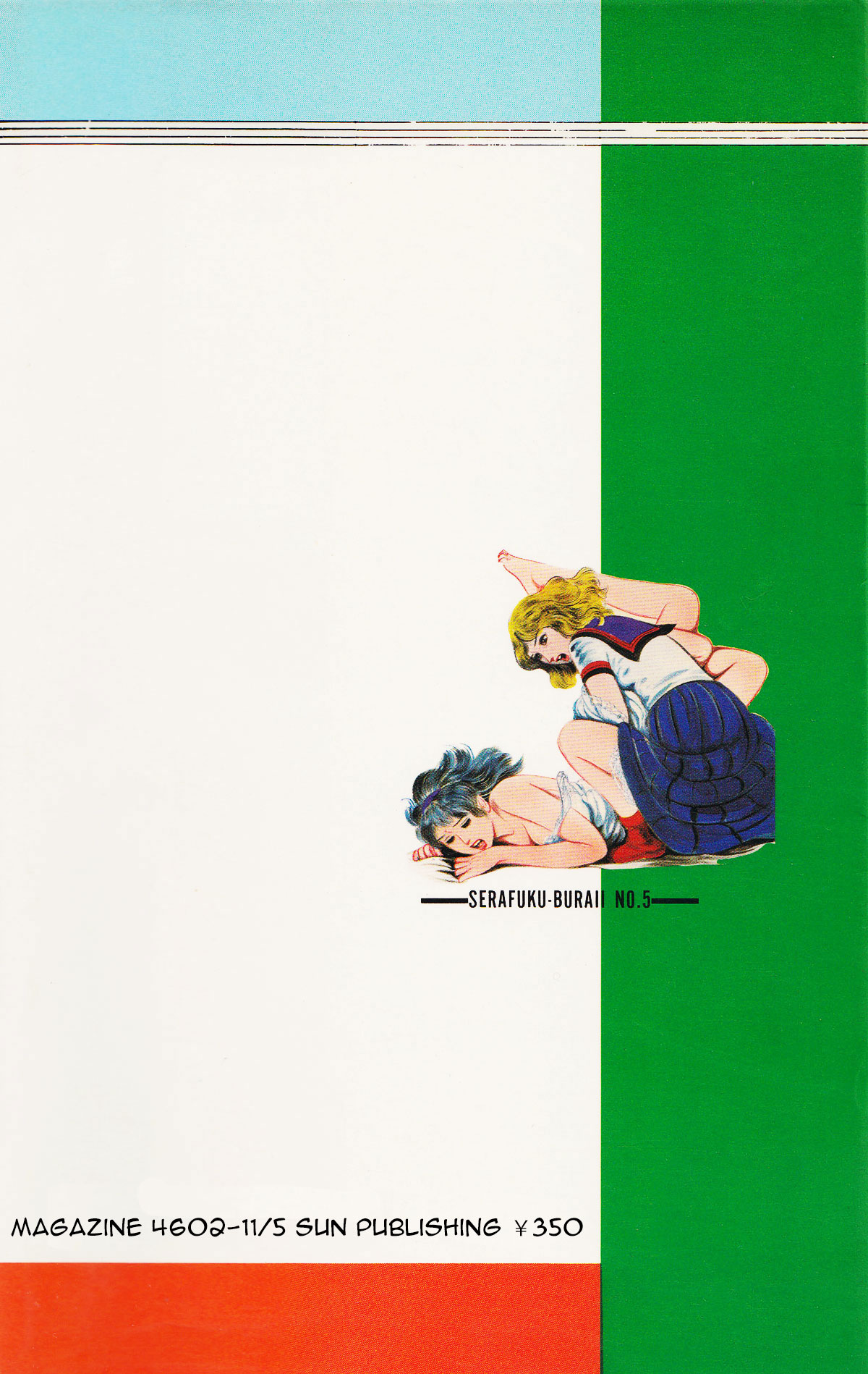 Okasare Sukeban | Sailor Uniform Hooligans 5 Violated Female Delinquents page 4 full