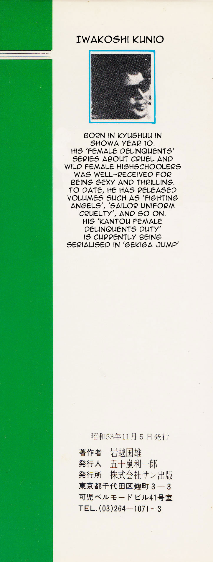 Okasare Sukeban | Sailor Uniform Hooligans 5 Violated Female Delinquents page 5 full