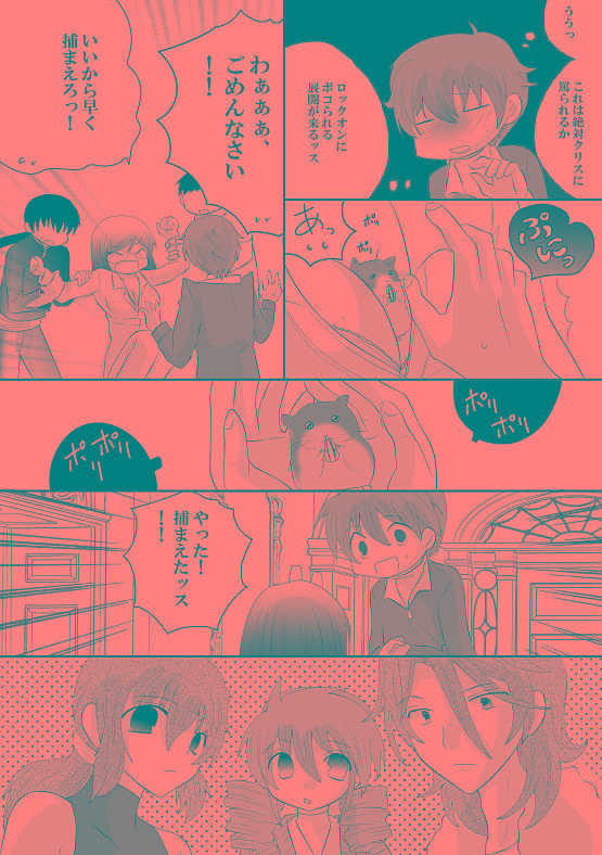 Ore no Tieria ga Konna ni Puni Chichi na Wake ga Aru page 10 full