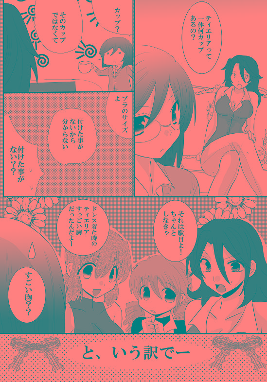 Ore no Tieria ga Konna ni Puni Chichi na Wake ga Aru page 3 full