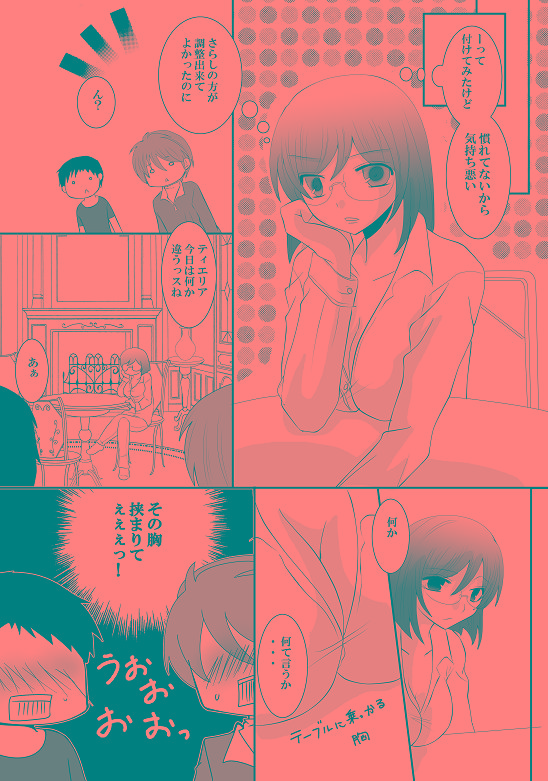 Ore no Tieria ga Konna ni Puni Chichi na Wake ga Aru page 6 full