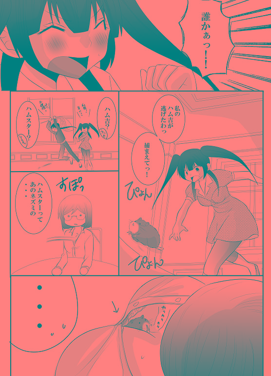 Ore no Tieria ga Konna ni Puni Chichi na Wake ga Aru page 7 full