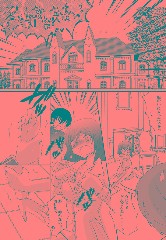 Ore no Tieria ga Konna ni Puni Chichi na Wake ga Aru page 8 full