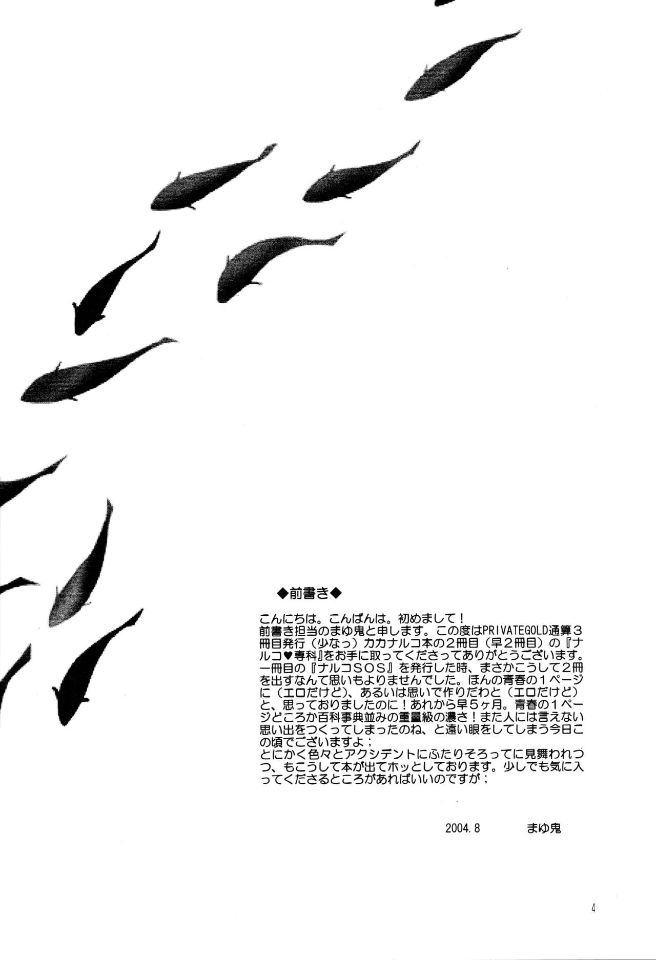 Naruko Senka page 4 full