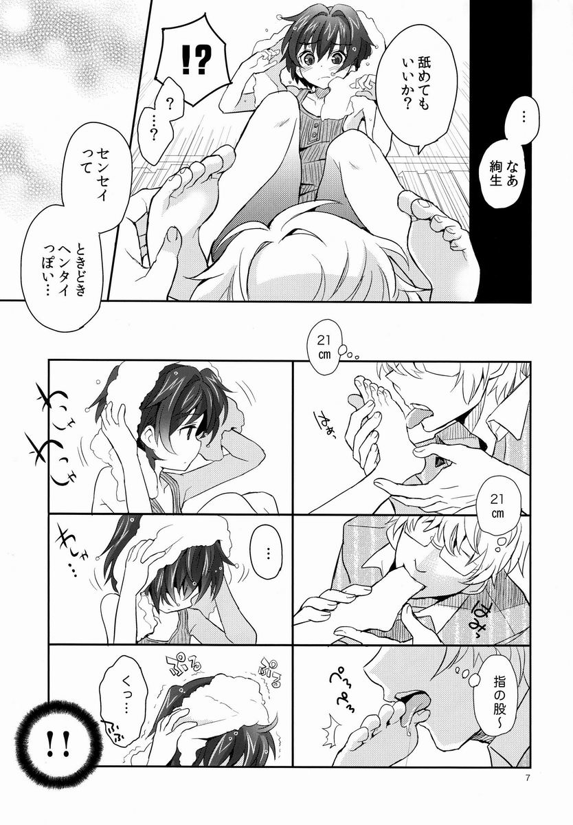 Sensei Shikkaku page 6 full