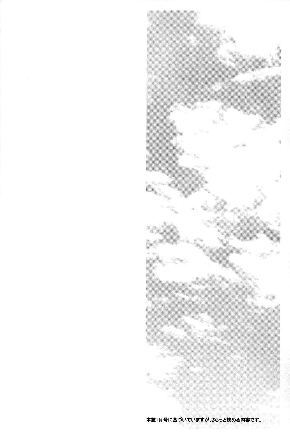 SKIP OUT page 3 full