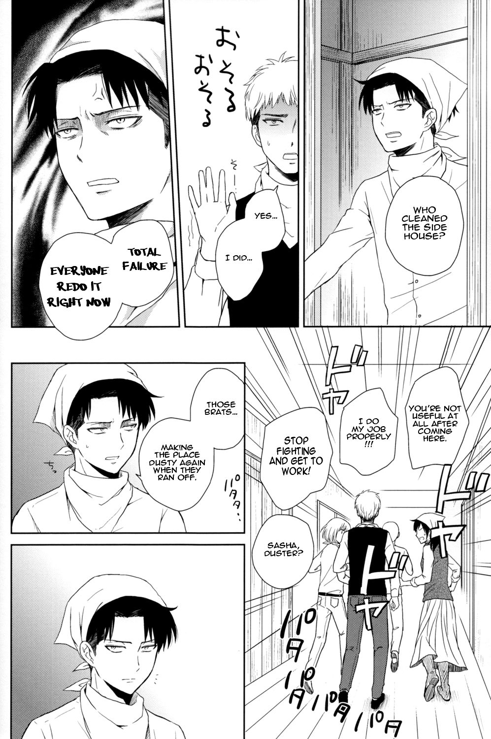 SKIP OUT page 9 full